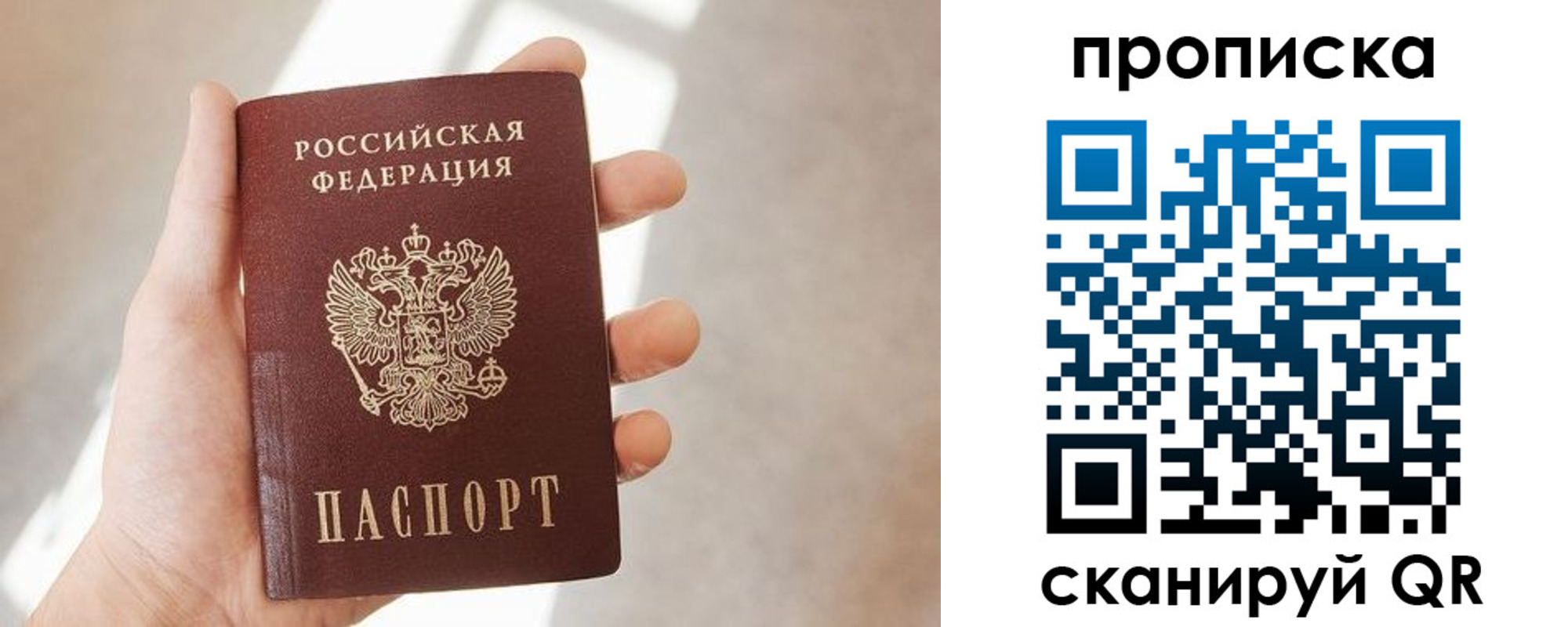 где прописаться в Фурманове
