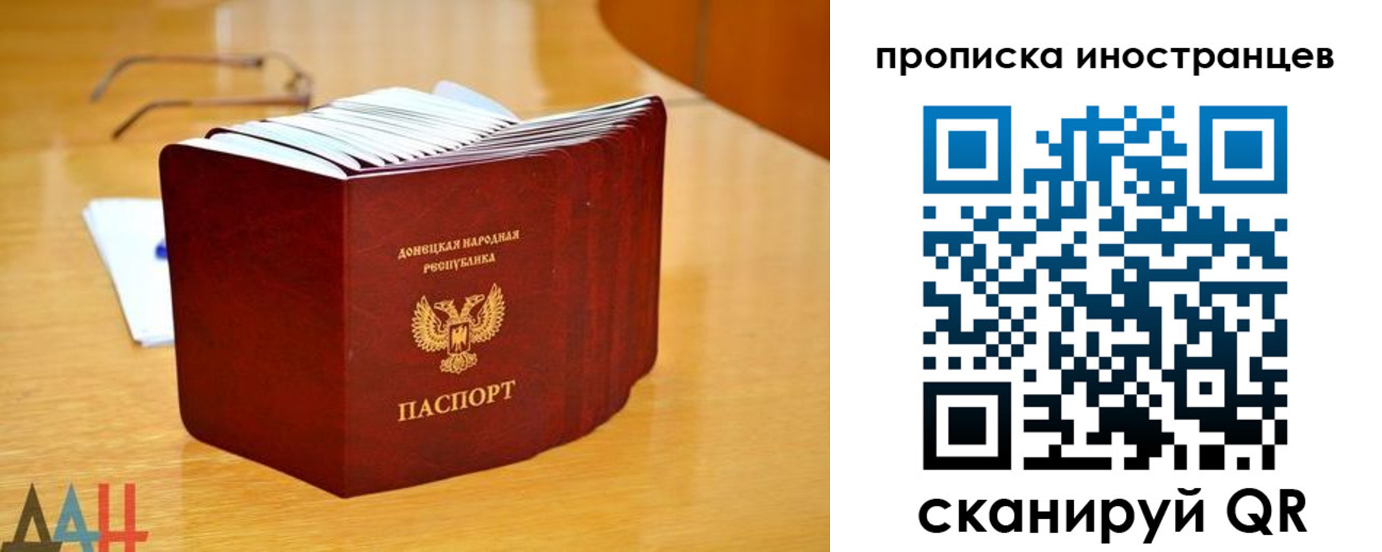 прописка законно в Фурманове