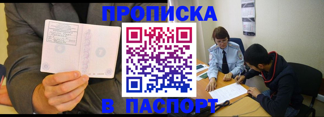 временная регистрация надежно в Фурманове