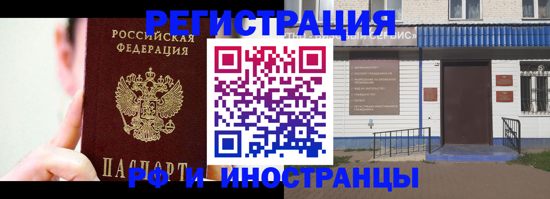 временная регистрация надежно в Фурманове